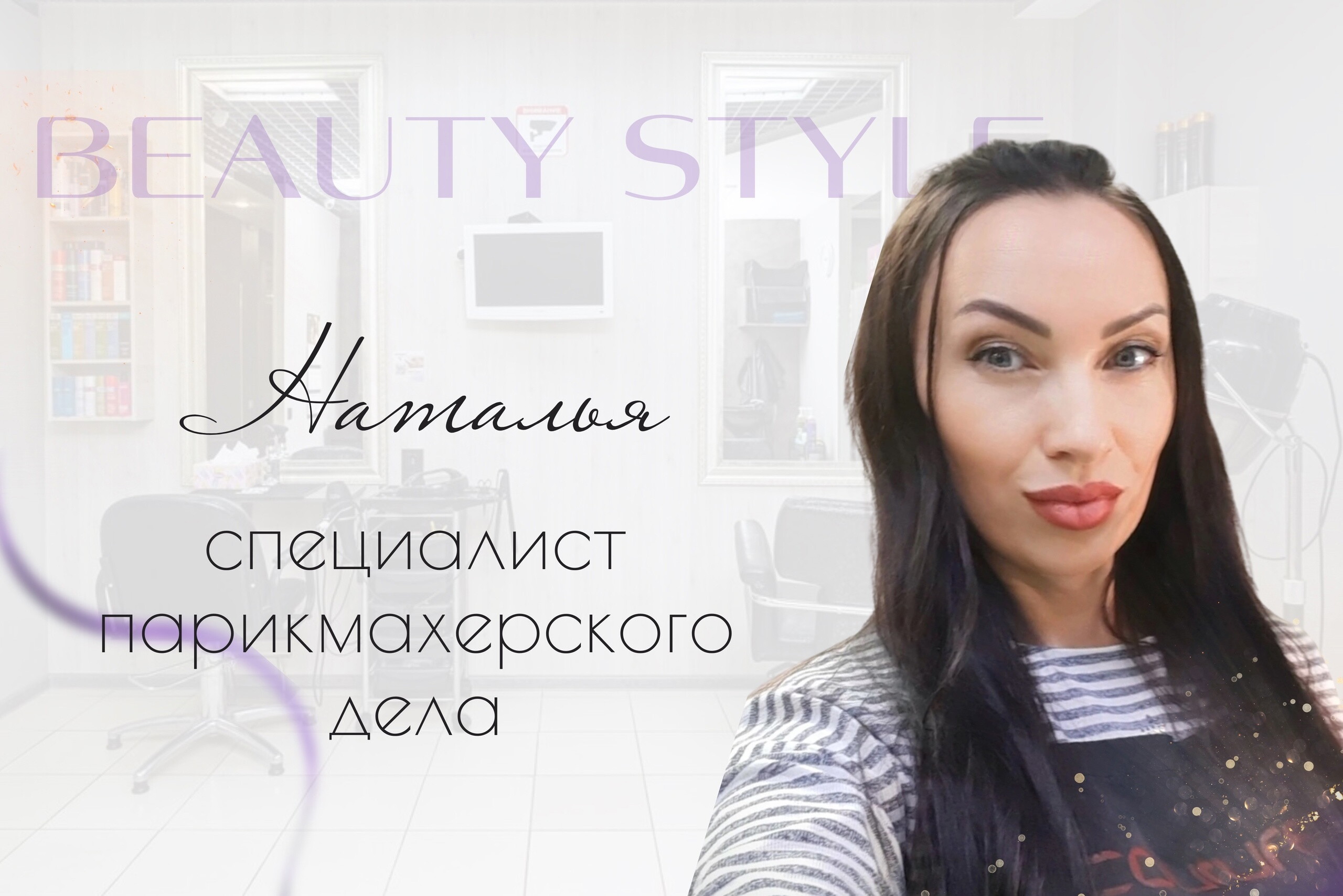 Наталья Липовая