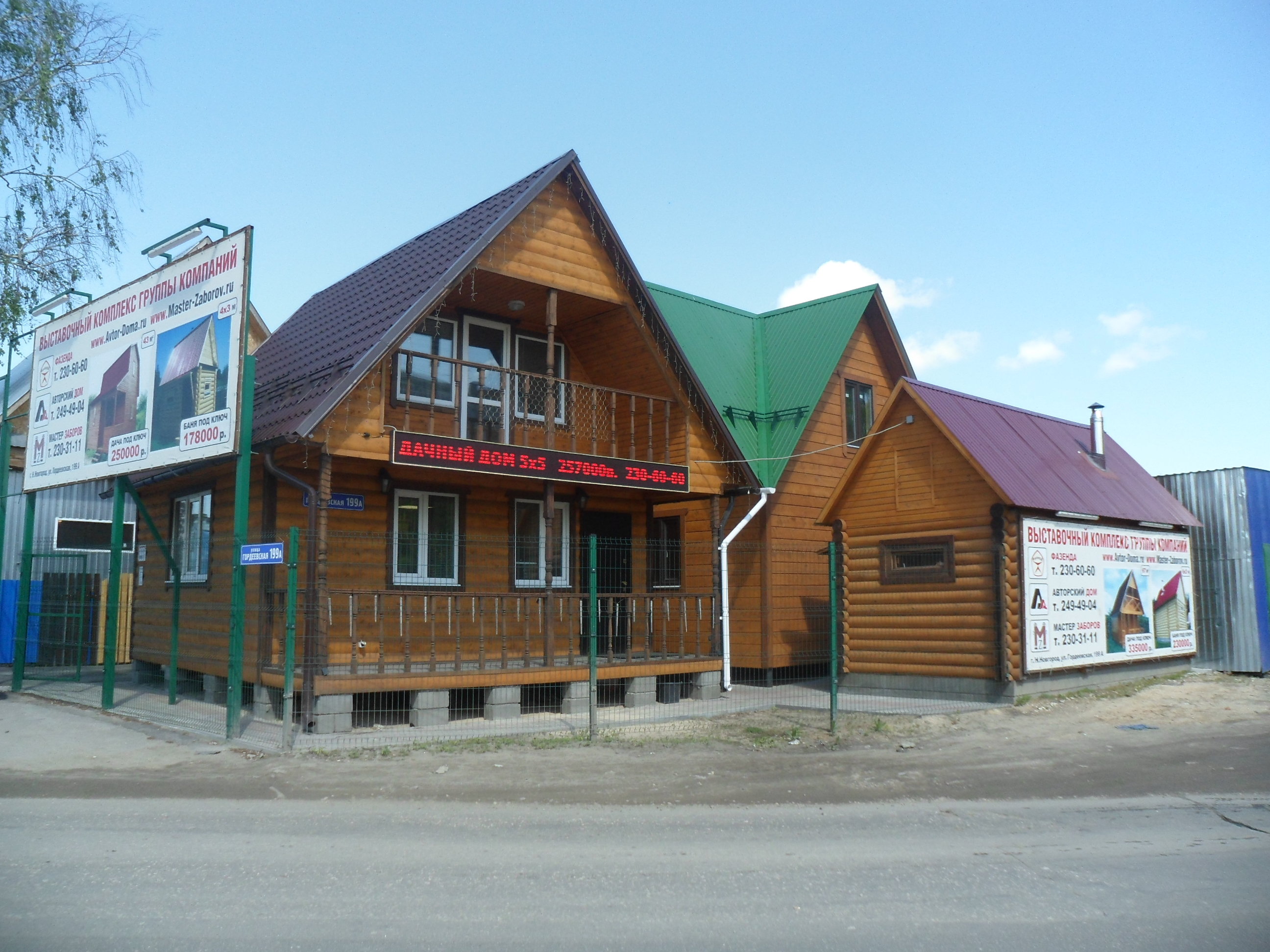 Купить Дом В Нижнем Новгороде Канавинский