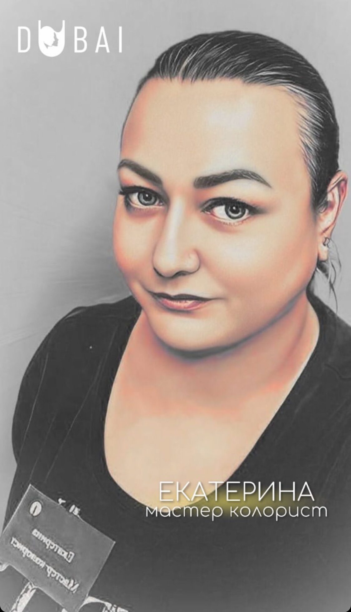 Екатерина Гончаренко