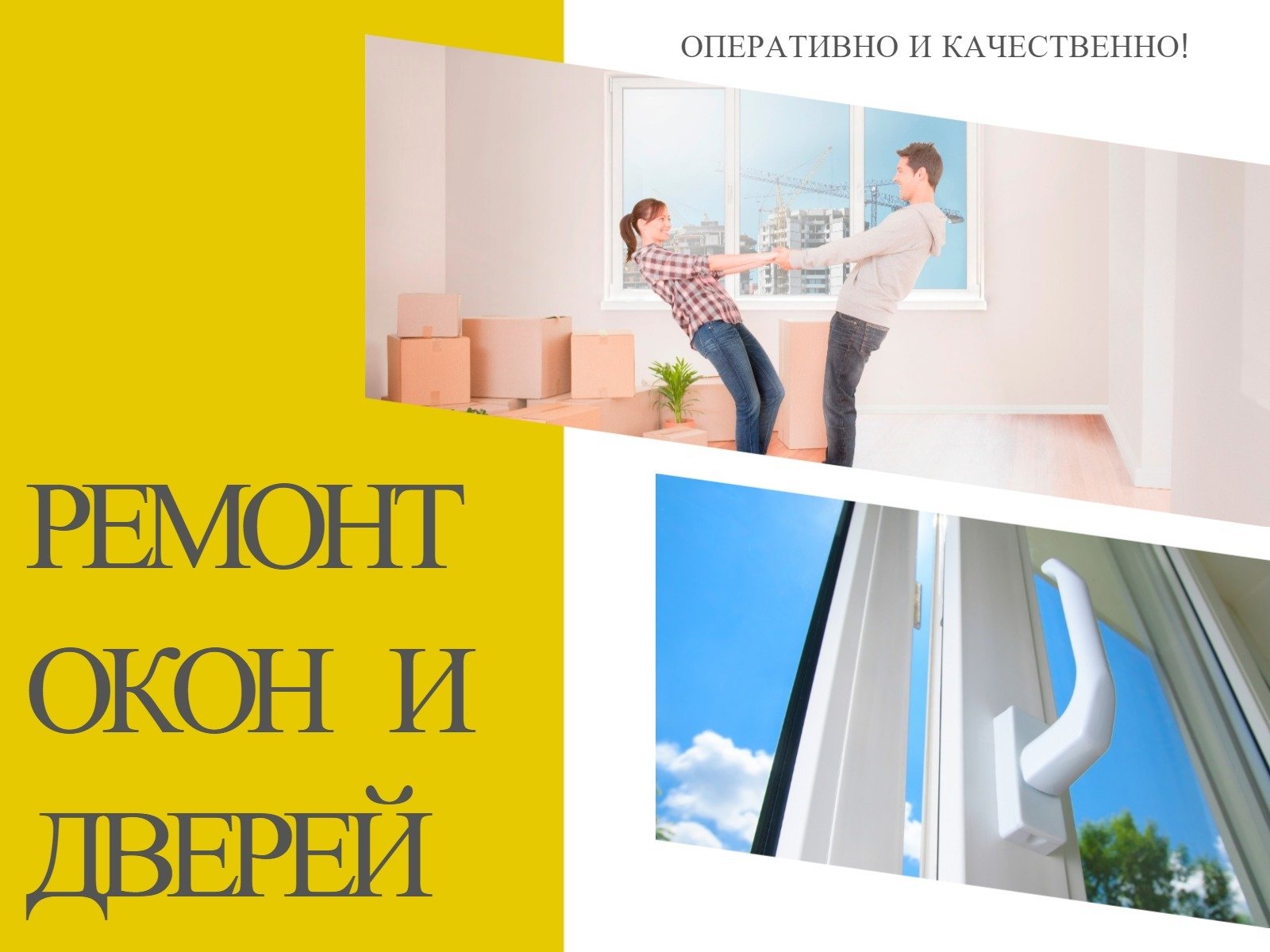 Продажа и установка окон в Западном, 48 строительных компаний, 43 отзыва,  фото, рейтинг компаний по установке окон – Ростов-на-Дону – Zoon.ru