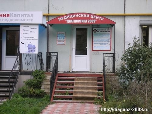 Panorama: Evromed, diagnostic center, Kaluga, Lunacharskogo Street, 57с1 - Yande