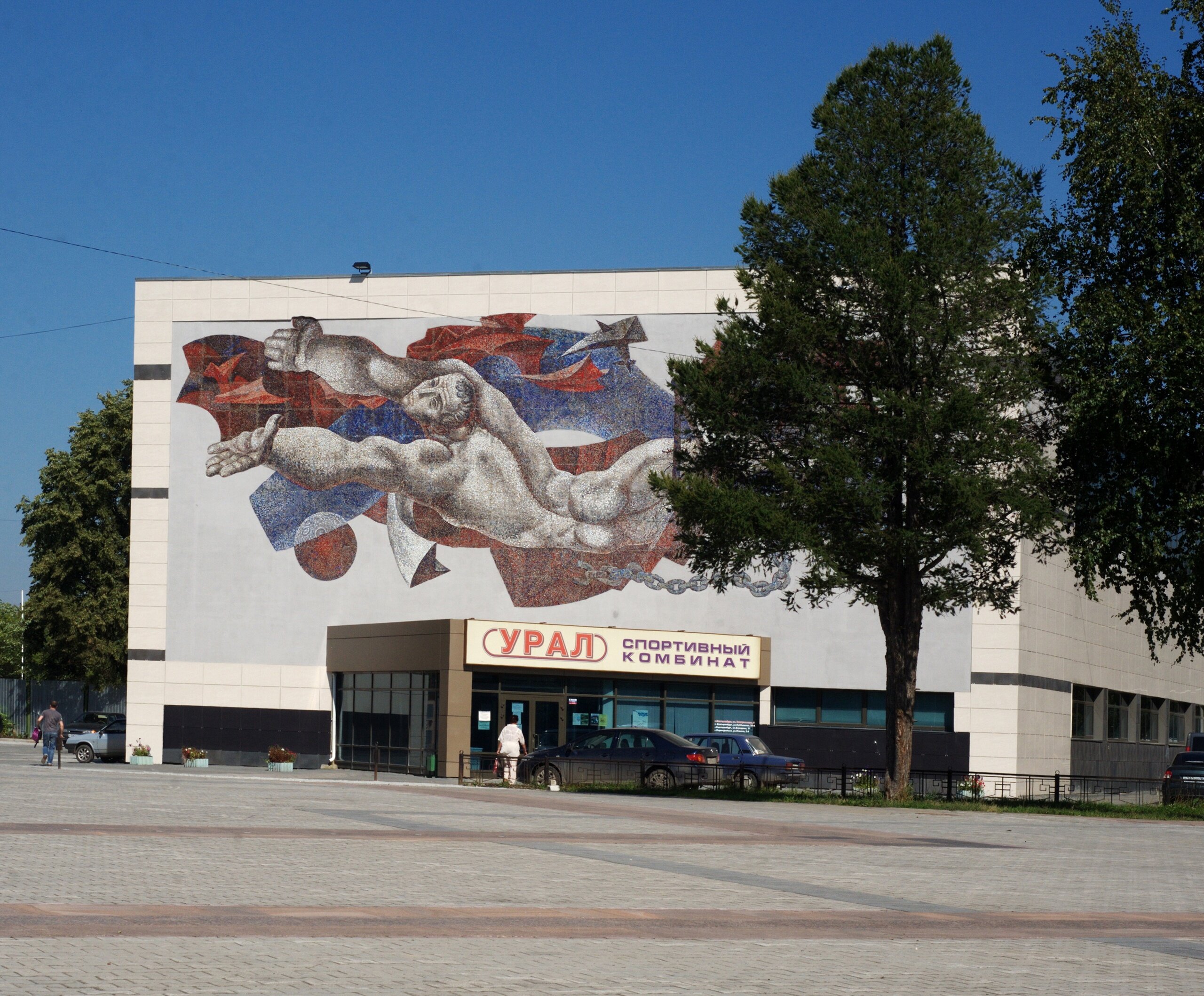 Мау спортивный комбинат урал комвузовская ул 9. Бассейн урал уфа. Спортивный комбинат урал екатеринбург. Мау спортивный комбинат урал комвузовская ул 9. Урал комвузовская 9.