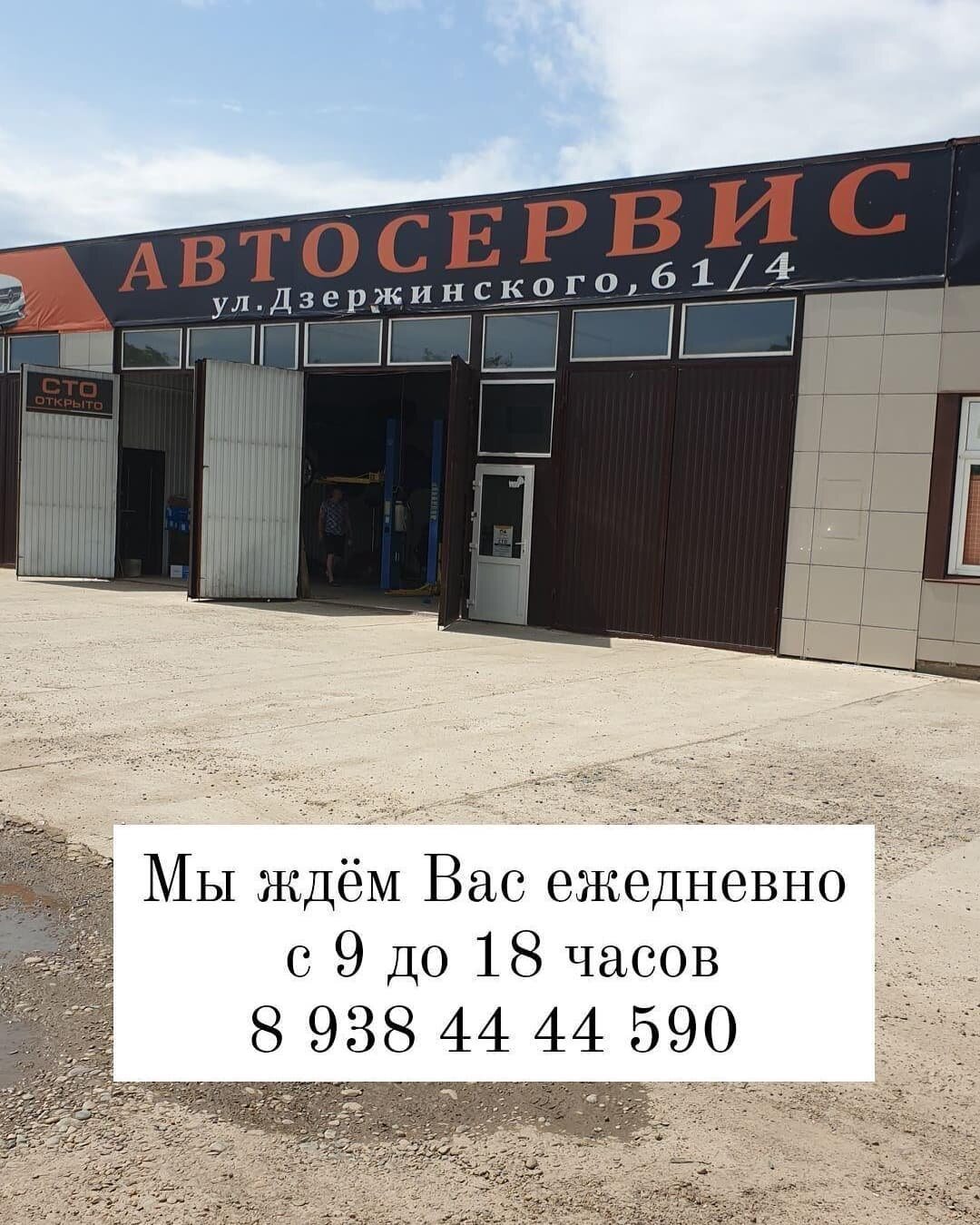 Автомастерские в Тихорецке рядом со мной на карте, цены - Ремонт авто: 26  автосервисов с адресами, отзывами и рейтингом - Zoon.ru