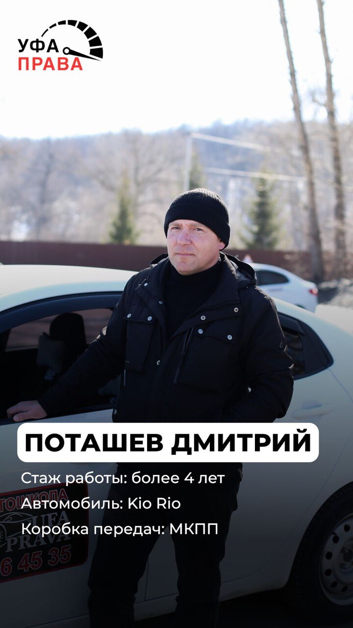 Дмитрий Поташев