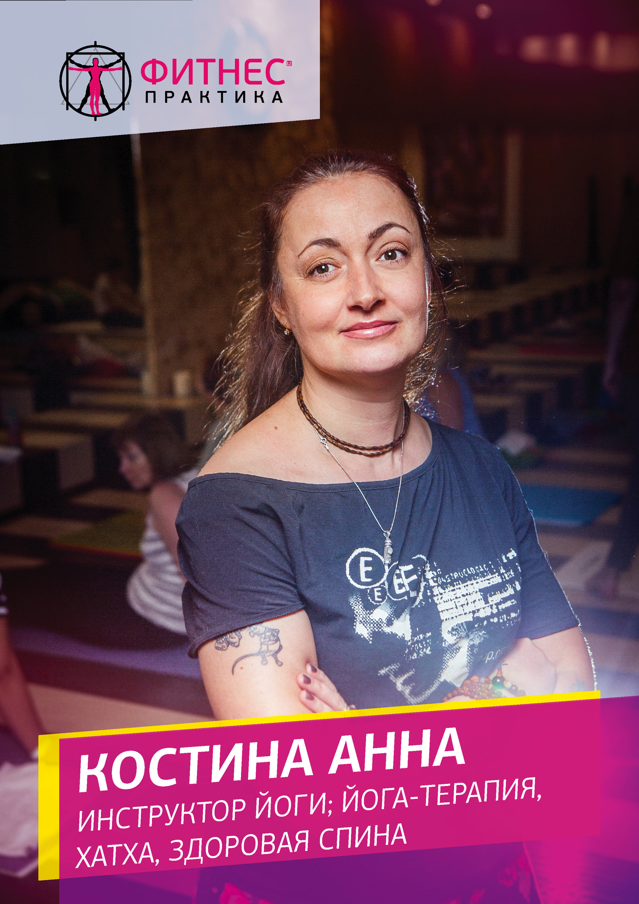 аня костина 