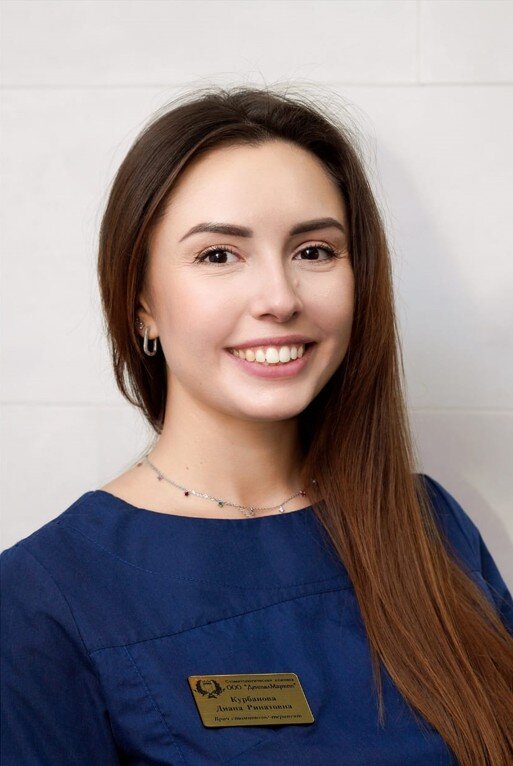 Диана Ринатовна Аралова (Курбанова)