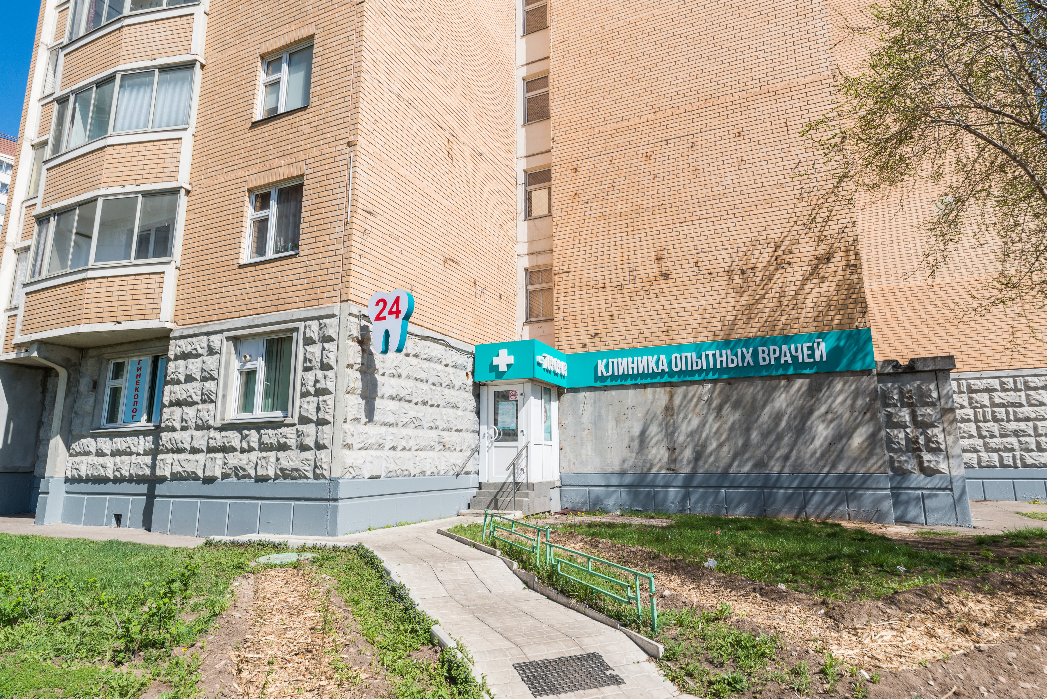 Голденмед некрасовка. Медицинский центр в Кожухово.