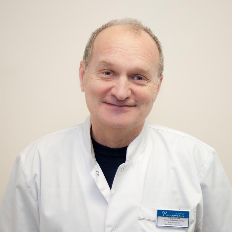 Андрей Владимирович Бараковский