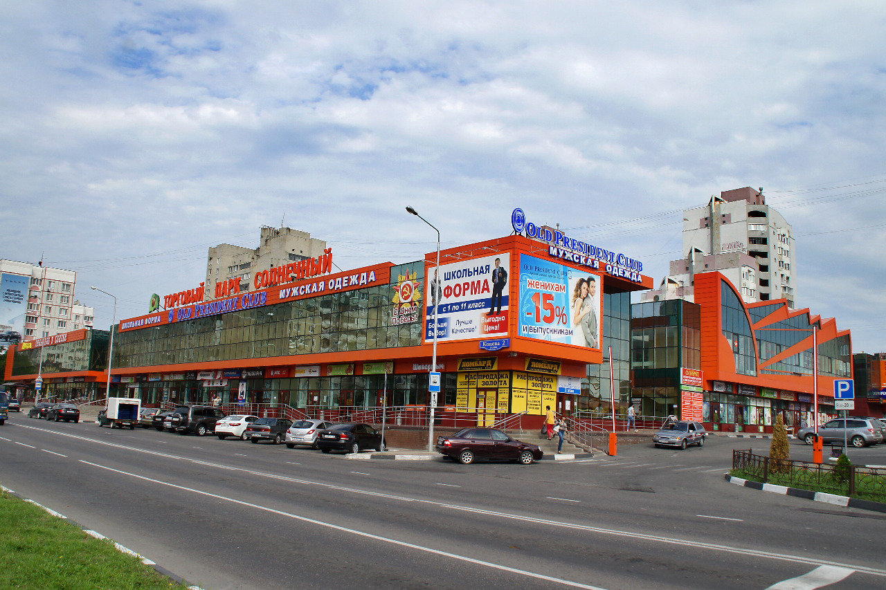 Магазин Солнечный Фото
