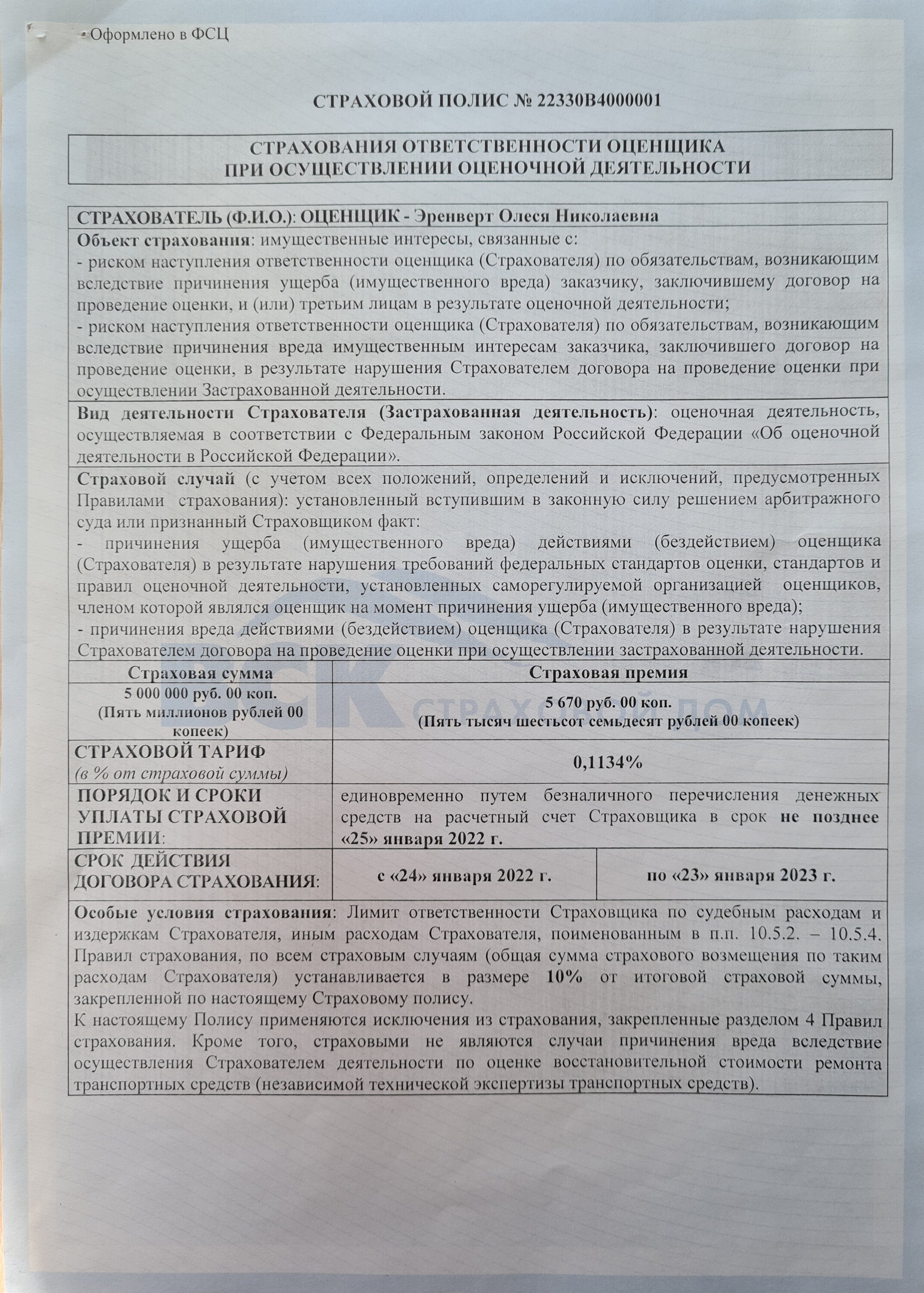 Автоэкспертиза в Пензе – Независимая экспертиза автомобиля после ДТП: 48  юридических компаний, 46 отзывов, фото – Zoon.ru