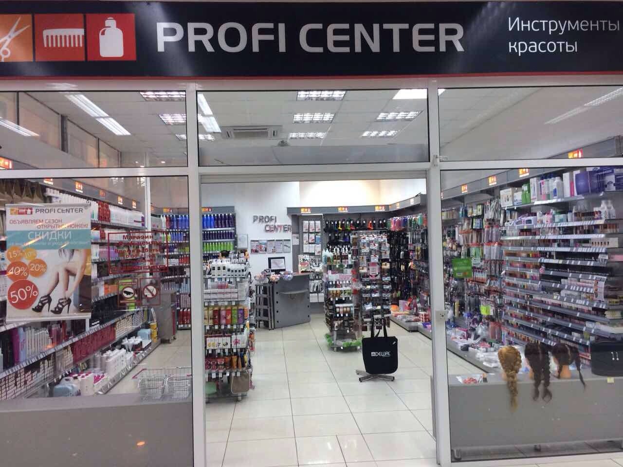 Профессиональные Магазины Красноярск