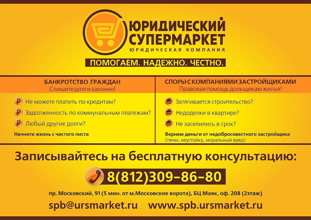 Юридические компании на Московском проспекте рядом со мной на карте –  рейтинг, цены, фото, телефоны, адреса, отзывы – Санкт-Петербург – Zoon.ru