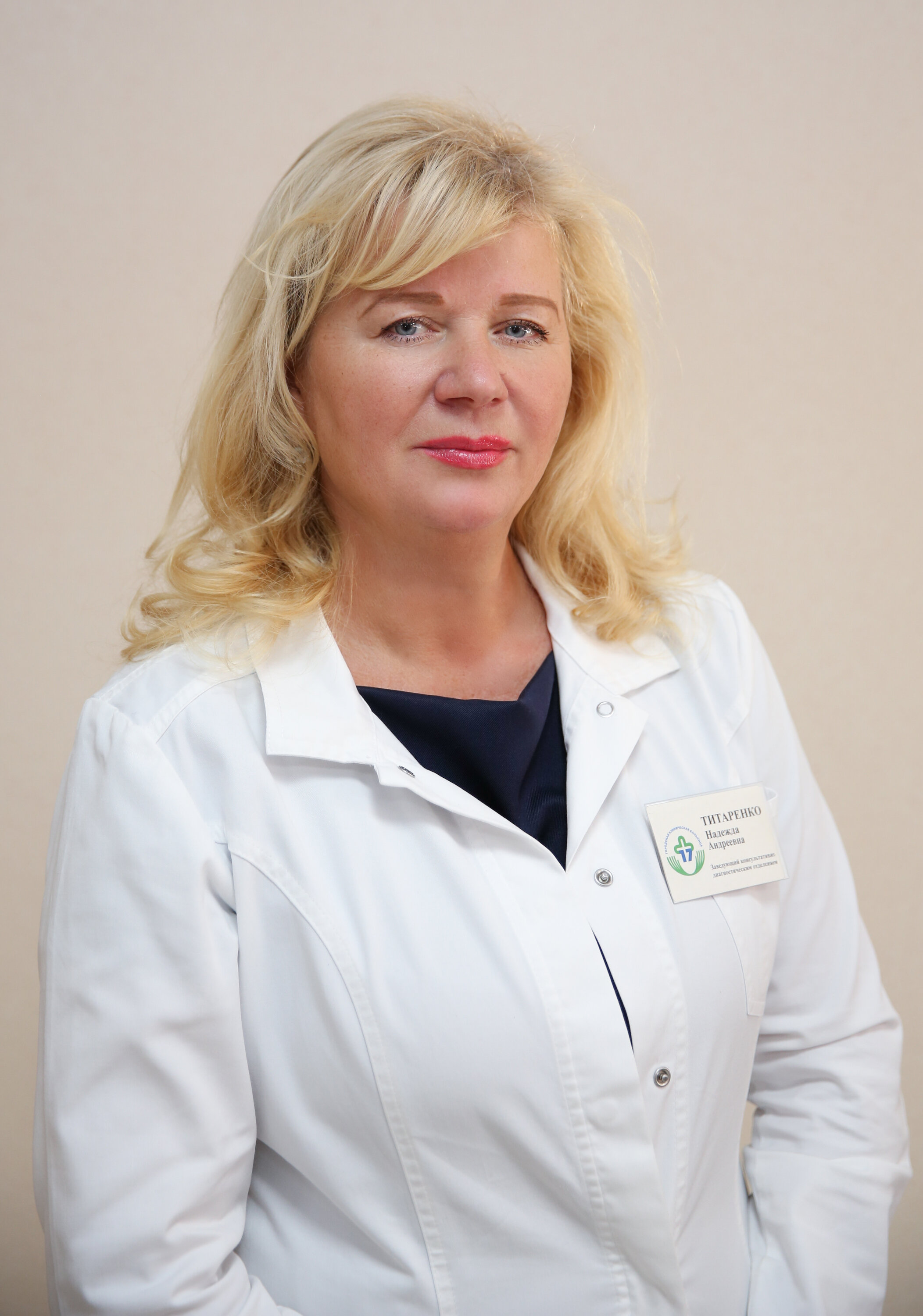 Надежда Андреевна Титаренко