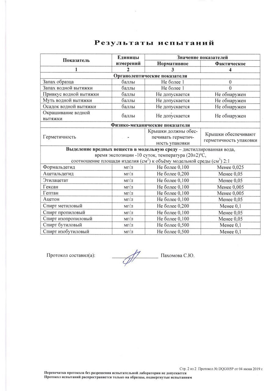 Магазины пластиковой тары в Бийске рядом со мной – Тара из пластмассы: 23  магазина на карте города, отзывы, фото – Zoon.ru