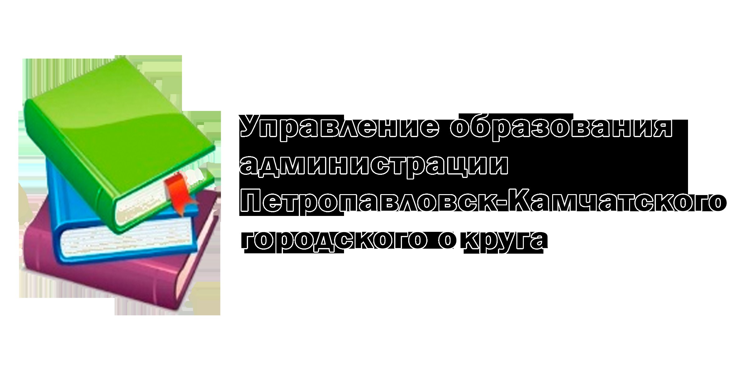 Ясли и детские сады с первой младшей группой в Петропавловске-Камчатском –  1 младшая группа: 57 детских садов, 19 отзывов, фото – Zoon.ru