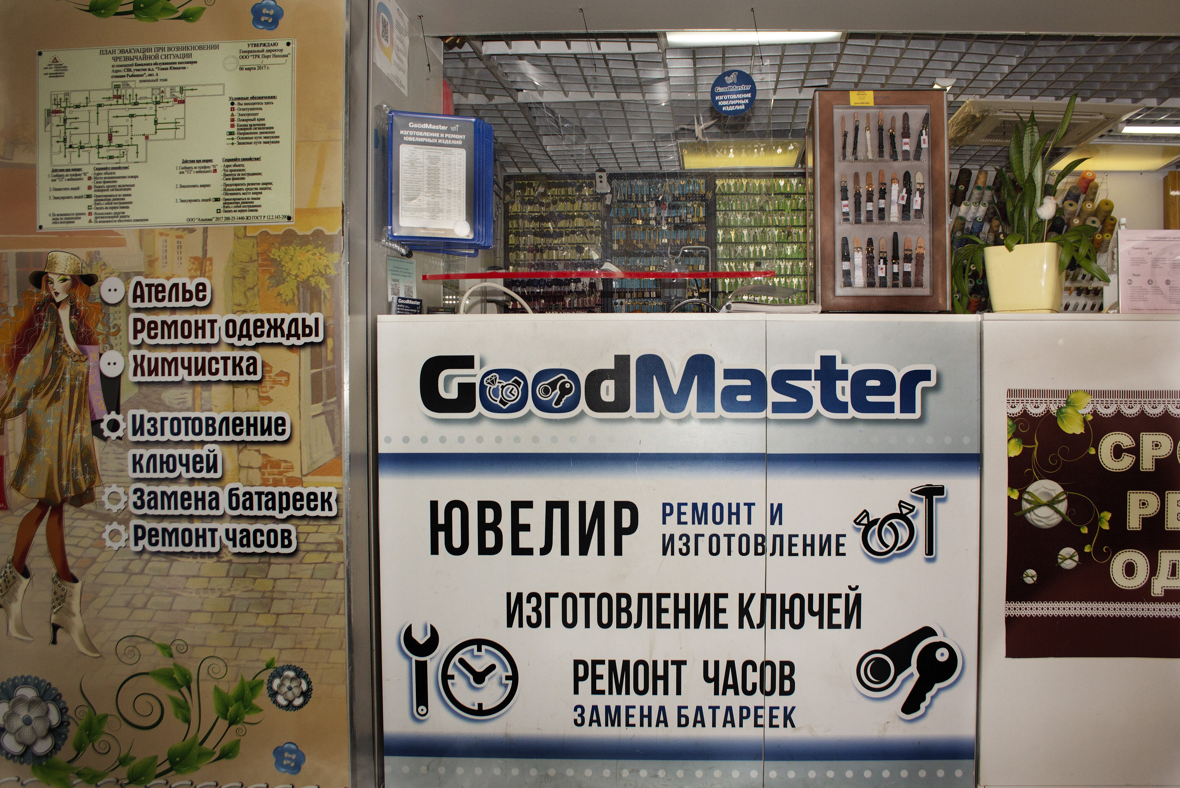 Магазин часы в Невском районе СПБ