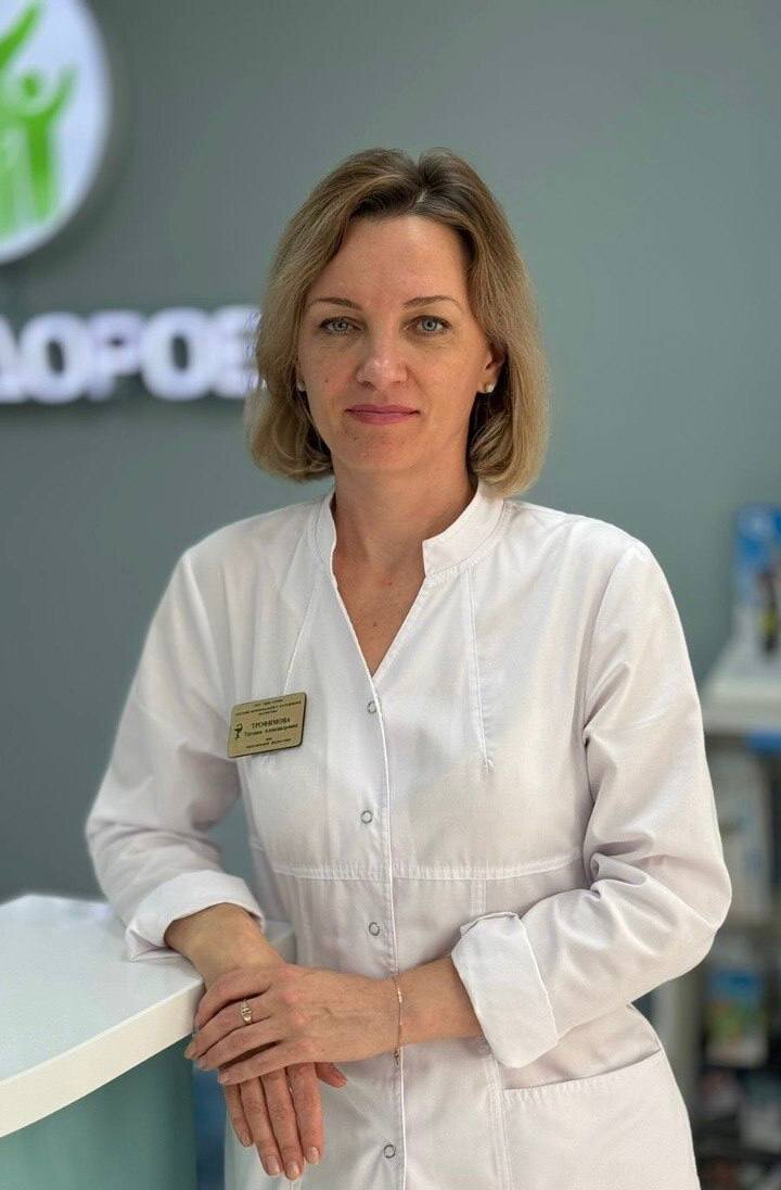 Татьяна Александровна Трофимова