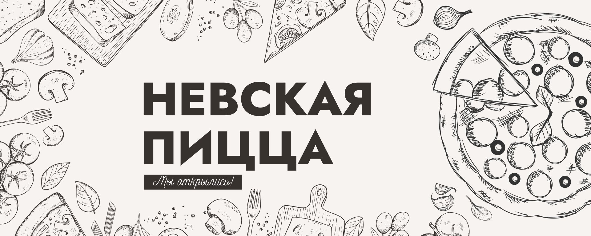 Пицца с доставкой в Адлере рядом со мной на карте, цены - Заказать пиццу: 6  ресторанов с адресами, отзывами и рейтингом - Zoon.ru