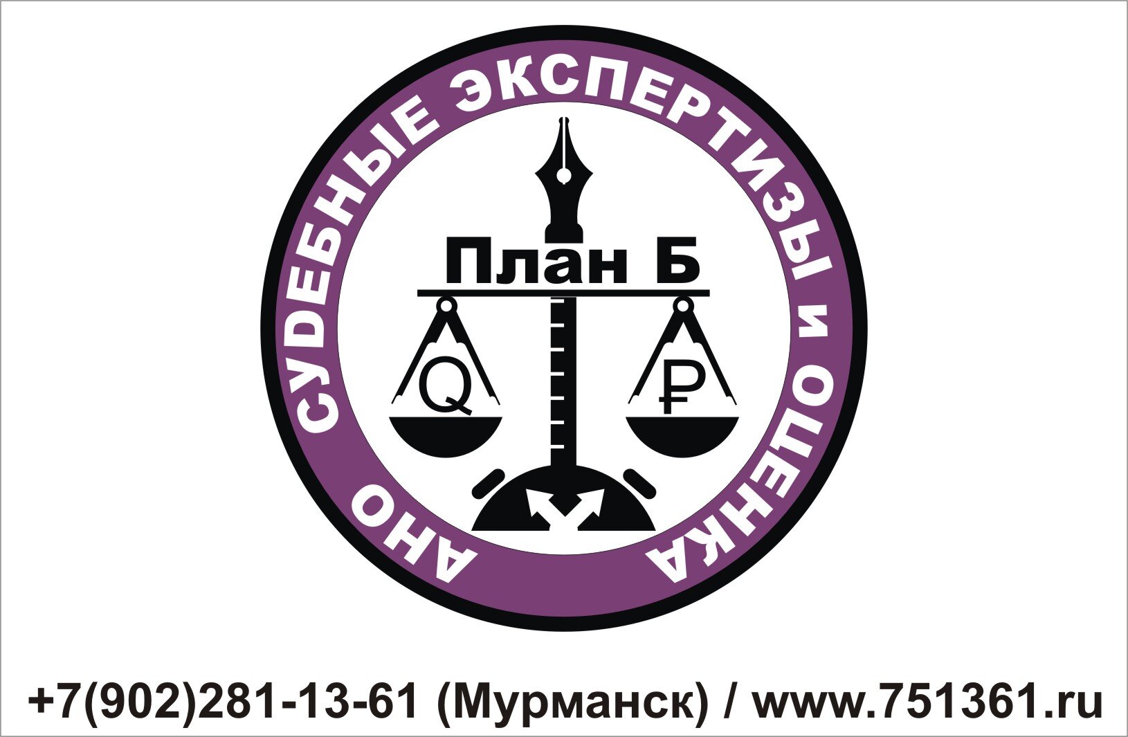 Юридические компании в Октябрьском округе рядом со мной на карте – рейтинг,  цены, фото, телефоны, адреса, отзывы – Мурманск – Zoon.ru