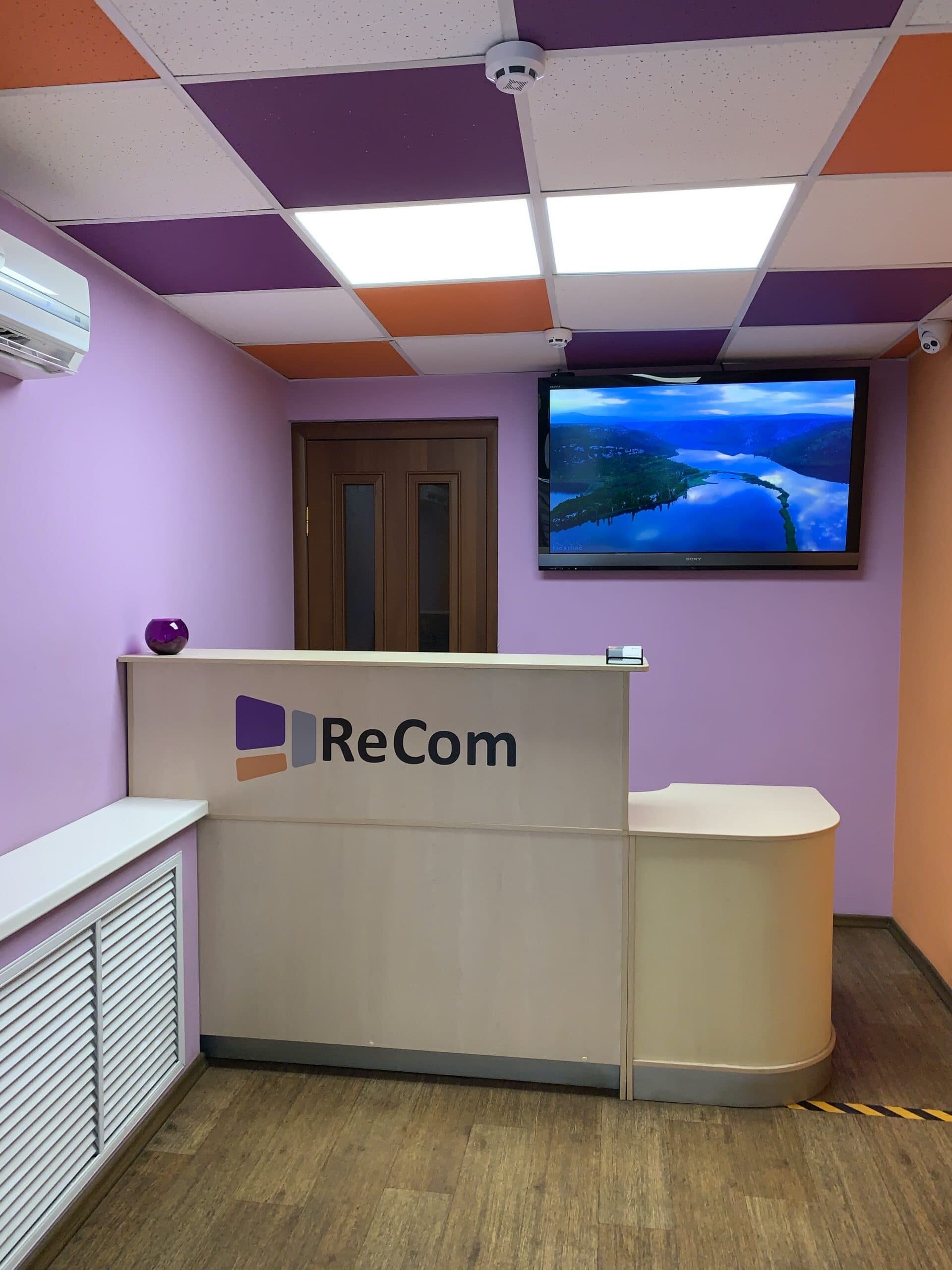 Победа ремонта. Recom компьютерный сервис. Реком клиника. Сервисный центр Ярославль. Recom мебель для сервиса.