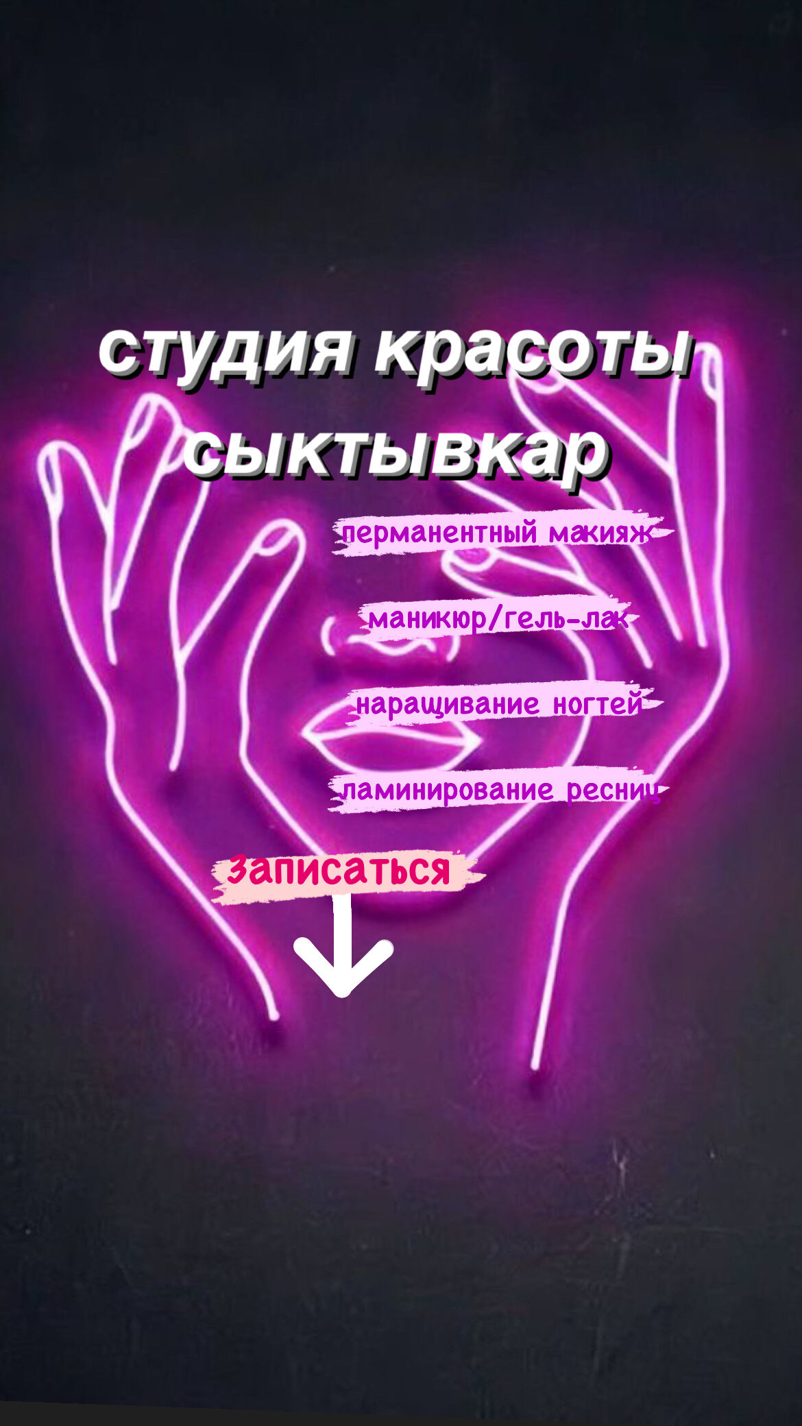 Укрепление ногтей в Юго-Западном районе рядом со мной на карте - Укрепление  ногтей гелем: 3 салона красоты и СПА с адресами, отзывами и рейтингом -  Сыктывкар - Zoon.ru