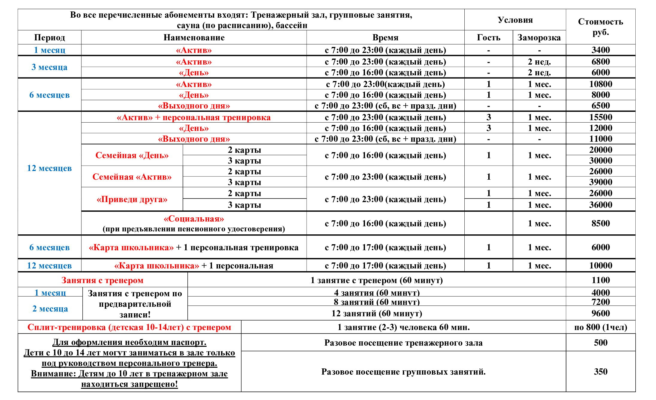 Салоны красоты и СПА на Хлебозаводской улице рядом со мной на карте -  рейтинг, цены, фото, телефоны, адреса, отзывы - Ивантеевка - Zoon.ru