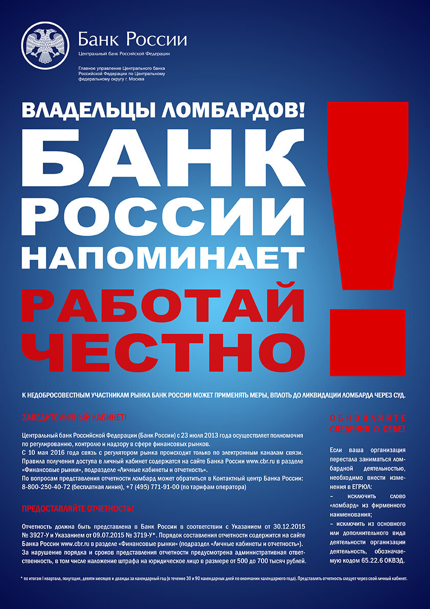 Ломбарды на Московской: адреса и телефоны, 6 пунктов оказания бытовых  услуг, 2 отзыва, фото и рейтинг комиссионных магазинов – Самара – Zoon.ru