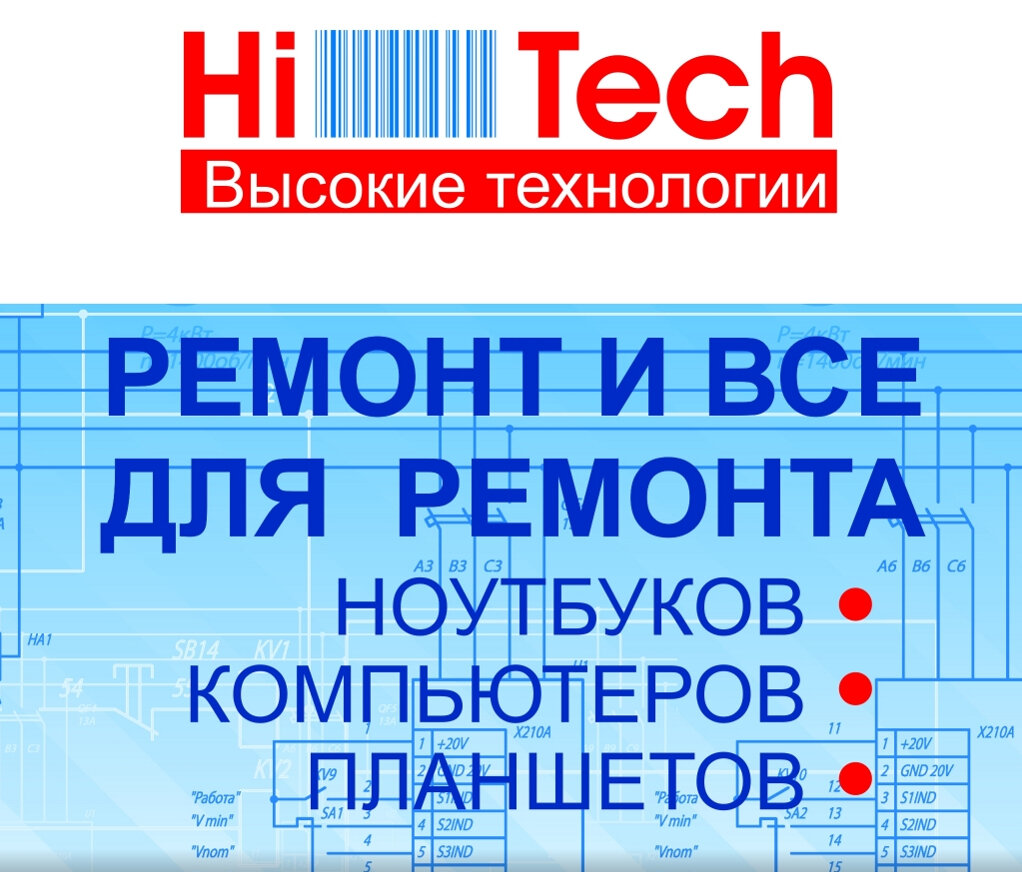 Ремонт ноутбуков в Хабаровске рядом со мной на карте - цены от 100 руб.:  адреса, отзывы и рейтинг сервисов по ремонту ноутбуков - Zoon.ru