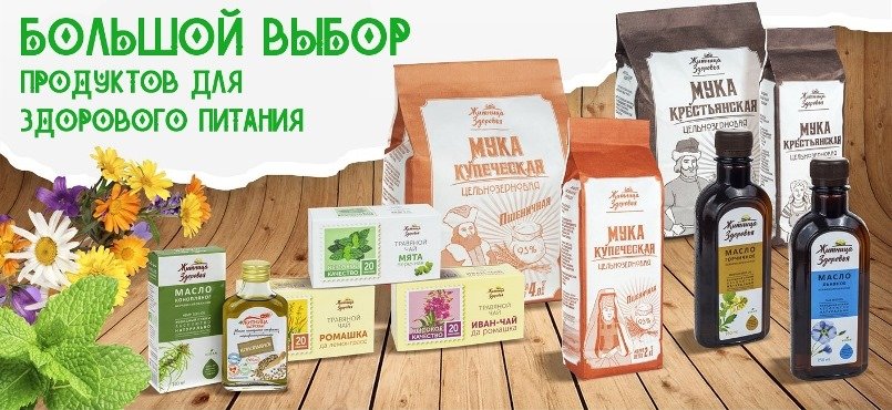 Натуральная польза. Экологические продукты мука масла. Эко продукция Чкалова. Г.Волжский магазин эко- продукт. Натуральные продукты сзади и.