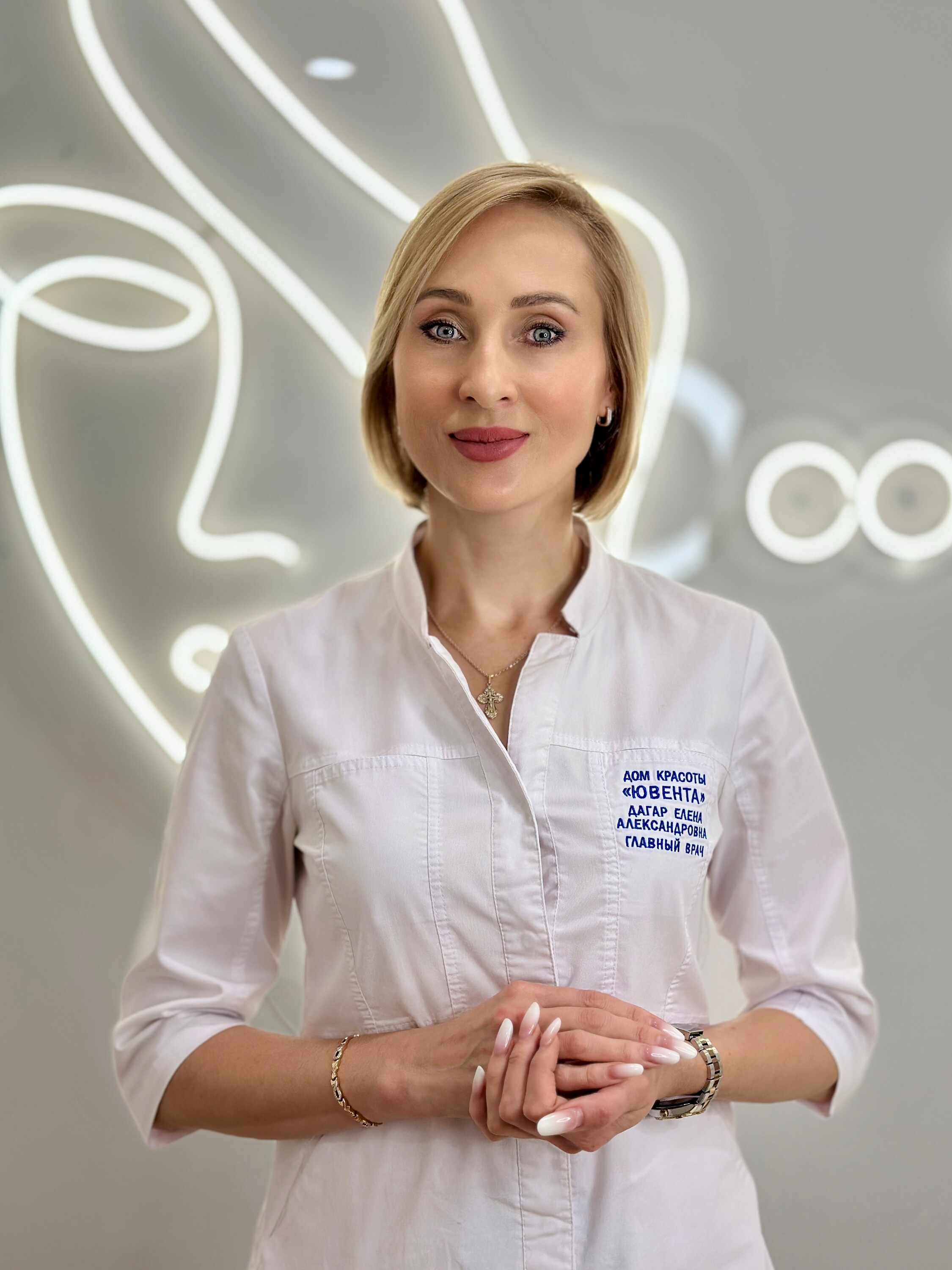 Алёна Александровна Дагар