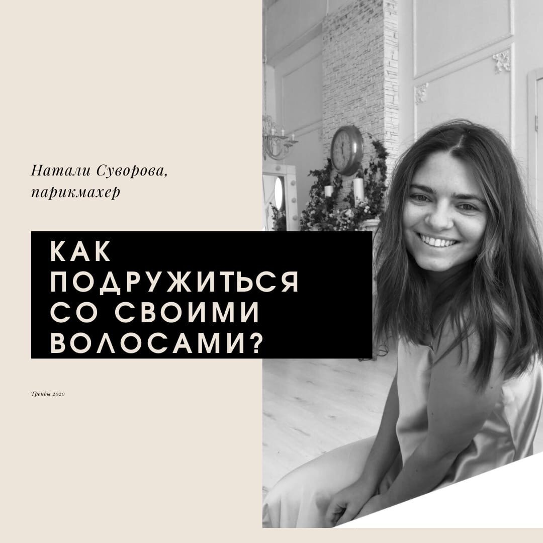 Суворова Наталья Александровна – парикмахер – 7 отзывов о специалисте по  красоте – Москва – Zoon.ru