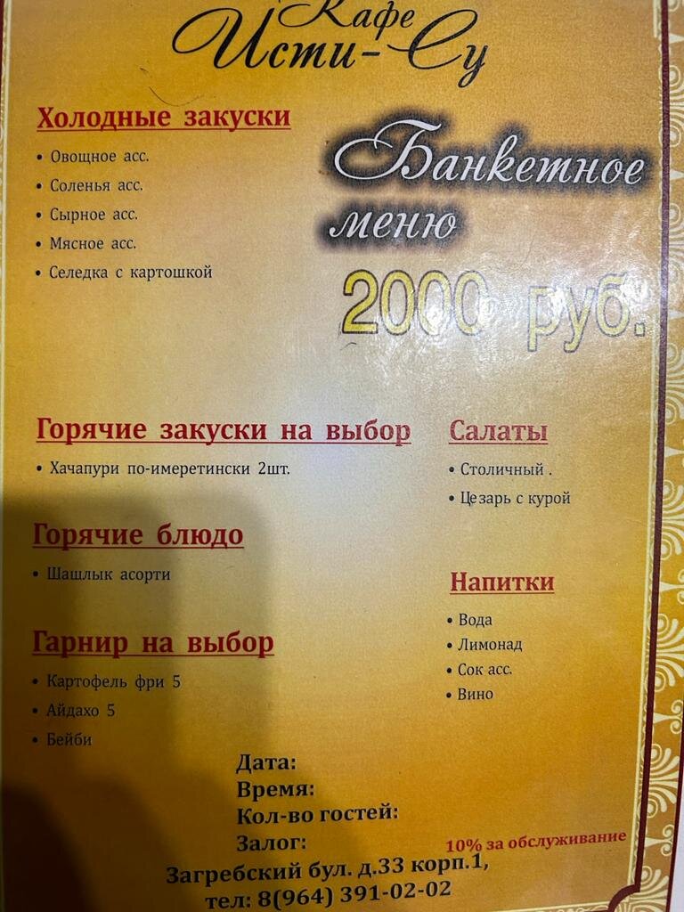 Бизнес-ланчи на Загребском бульваре рядом со мной на карте - Обед в  ресторане: 4 ресторана с адресами, отзывами и рейтингом - Санкт-Петербург -  Zoon.ru