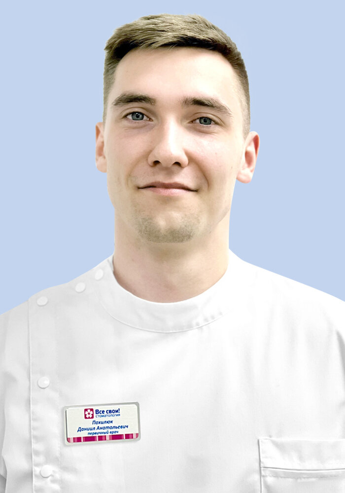 Даниил Анатольевич Похилюк