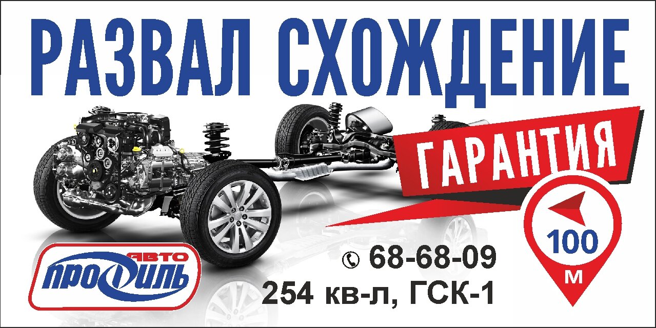 🚗 Лучшие автосервисы Ангарска рядом со мной на карте - рейтинг техцентров  и СТО, цены, фото, телефоны, адреса, отзывы - Zoon.ru