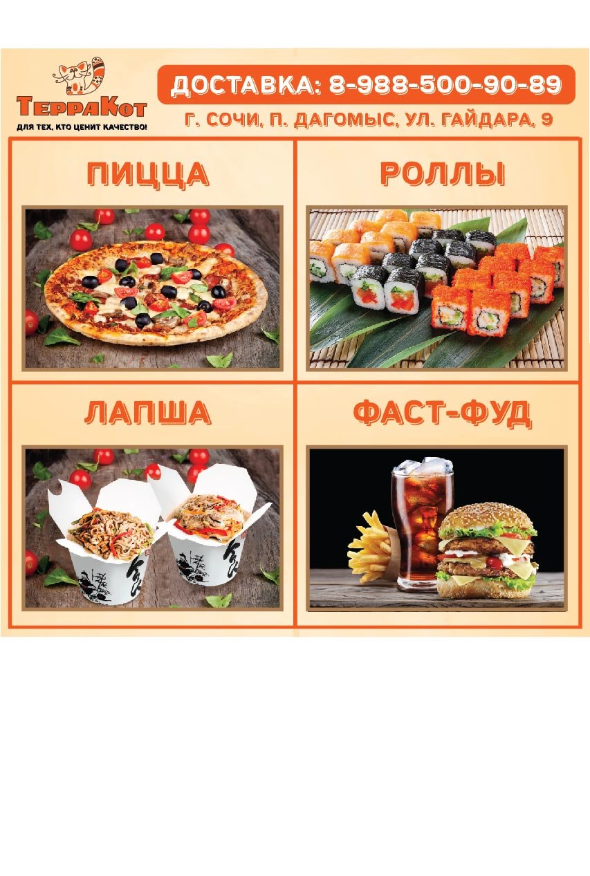 дагомыс кафе ласточка