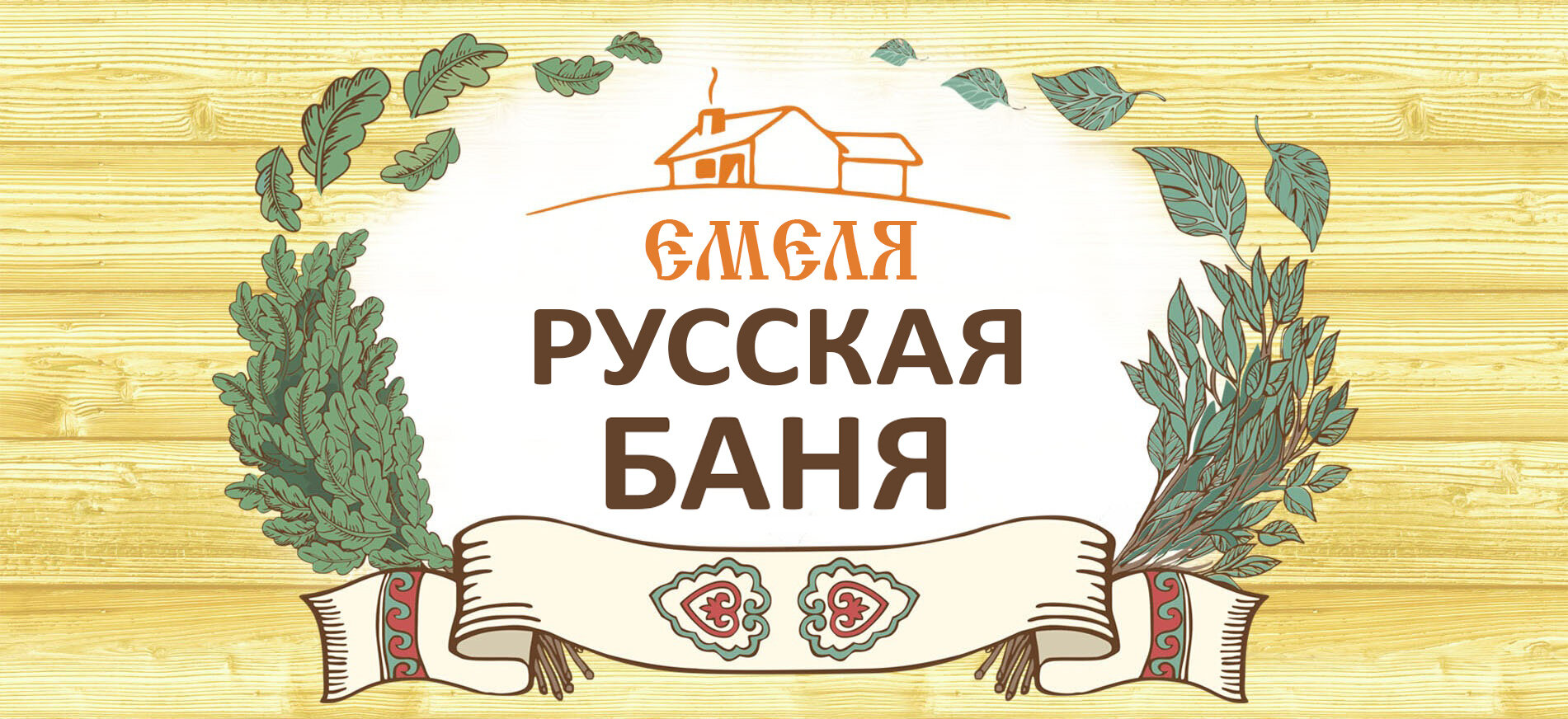 Сауны и бани в Хостинском внутригородском районе рядом со мной на карте –  рейтинг, цены, фото, телефоны, адреса, отзывы – Сочи – Zoon.ru