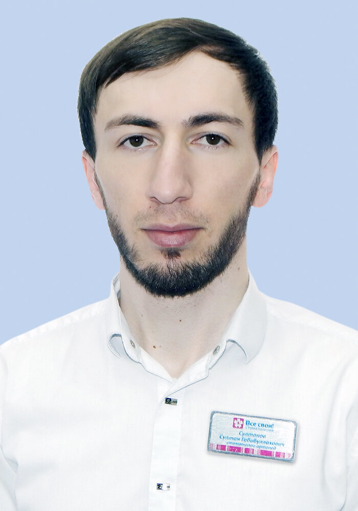 Султан Габибуллахович Султанов