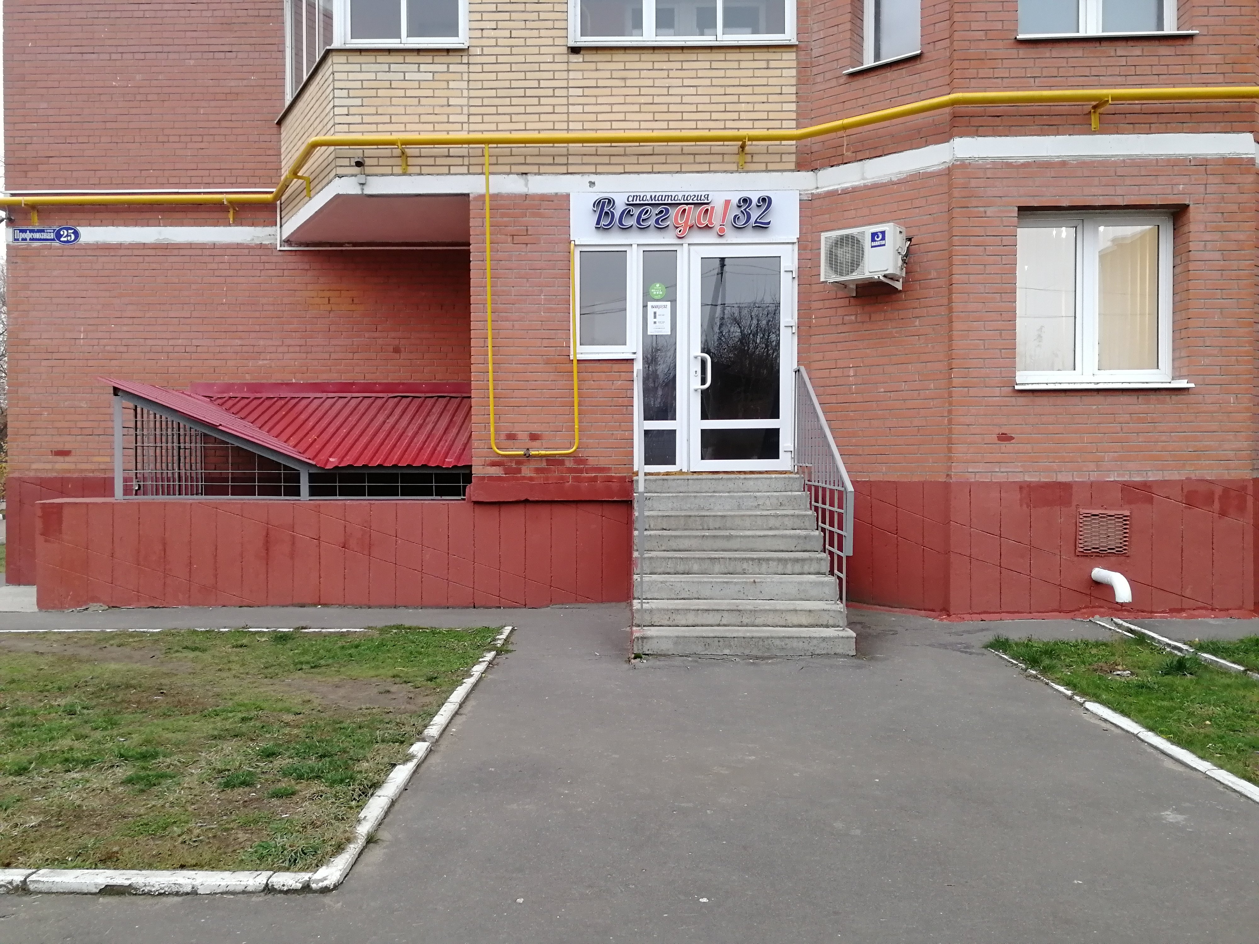 телефон агат. медцентр в егорьевске. платные клиники егорьевск. профсоюзная 32 егорьевск. тапушка клиника егорьевск.