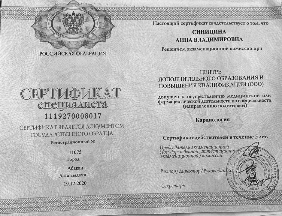 Анна Владимировна Синицина