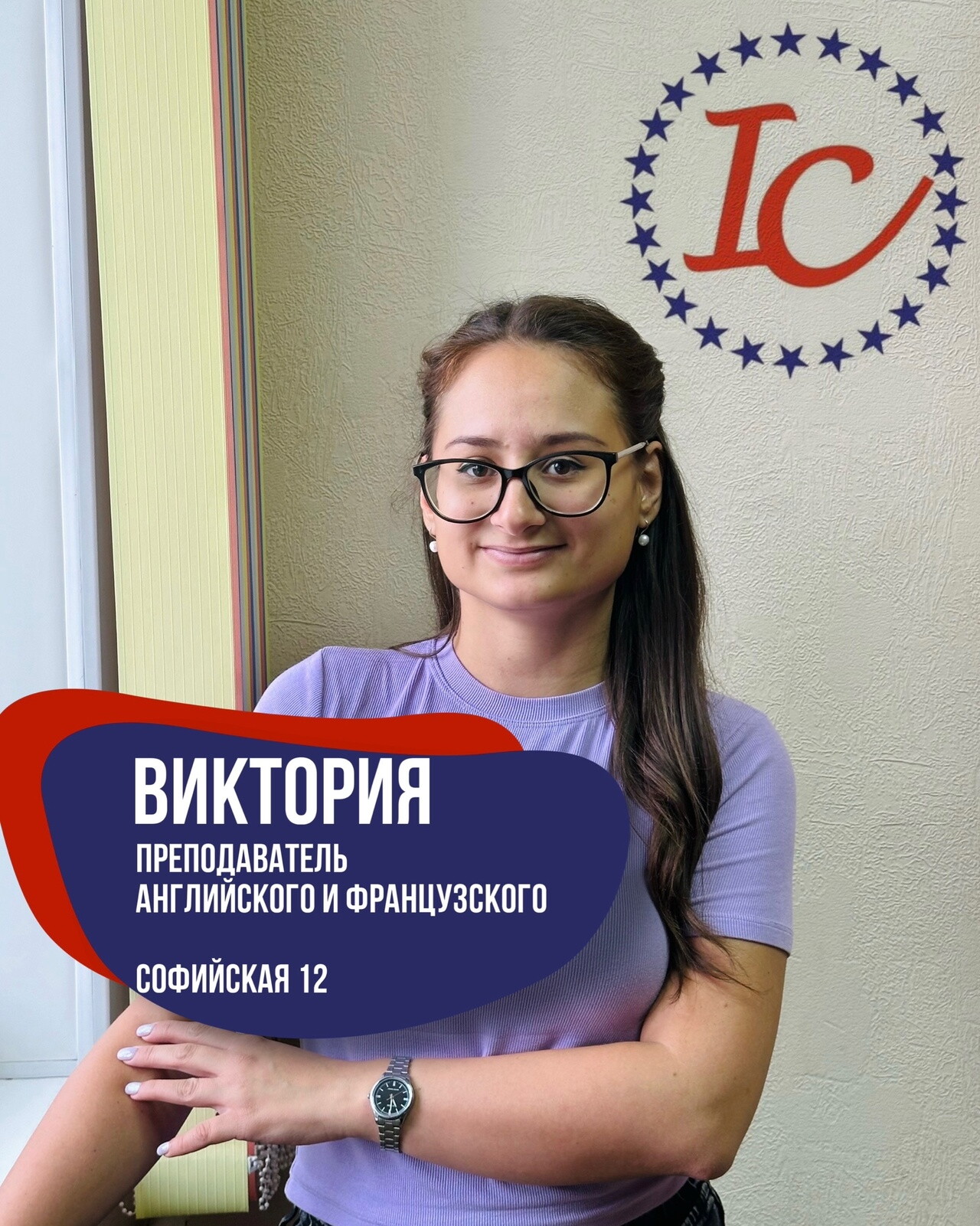 Виктория Преподаватель