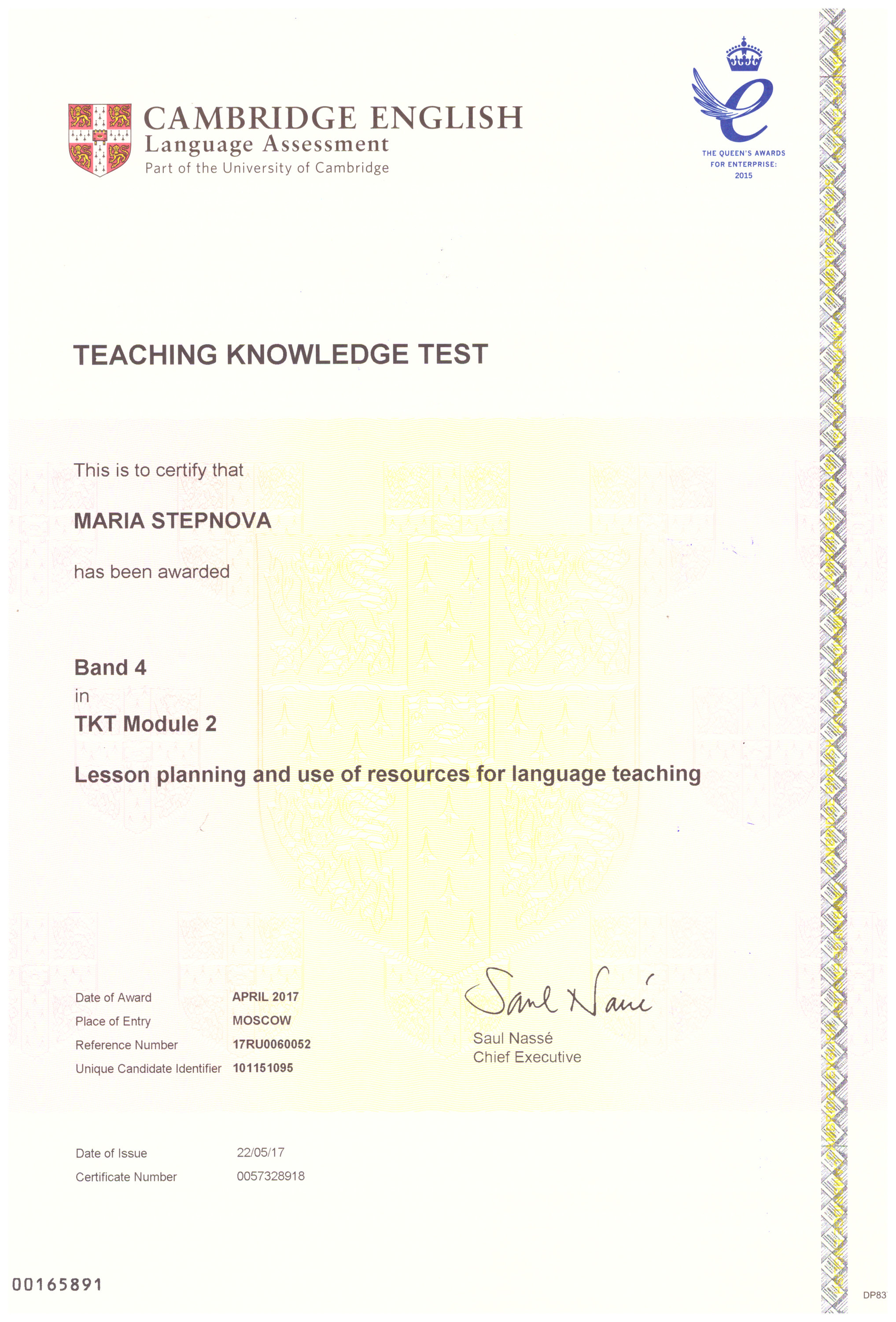 Мария Тимарцева