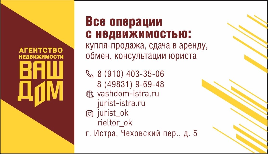 юридическая консультация истра юридическая консультация истра