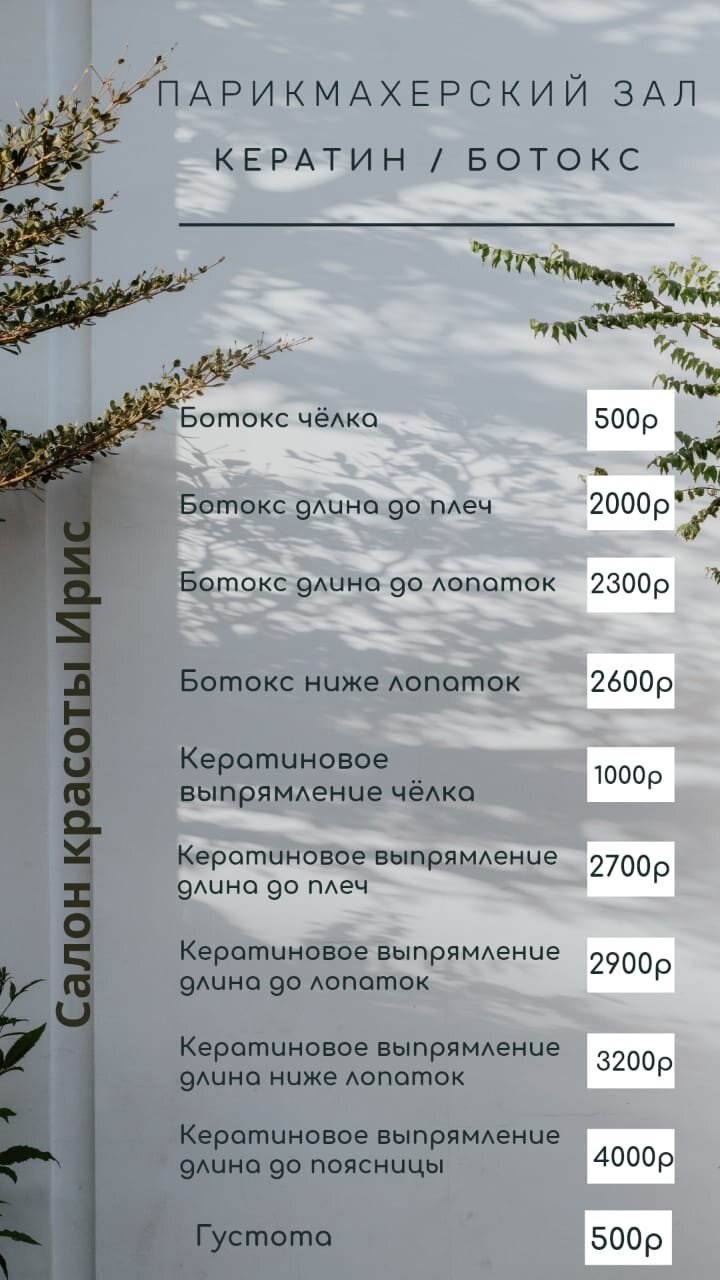 Инъекции Ботокс, Диспорт в Когалыме рядом со мной на карте, цены - Уколы  ботокса: 4 салона красоты и СПА с адресами, отзывами и рейтингом - Zoon.ru