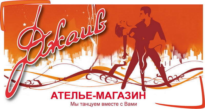 Джайв Магазин Красноярск Сайт Каталог И Цены