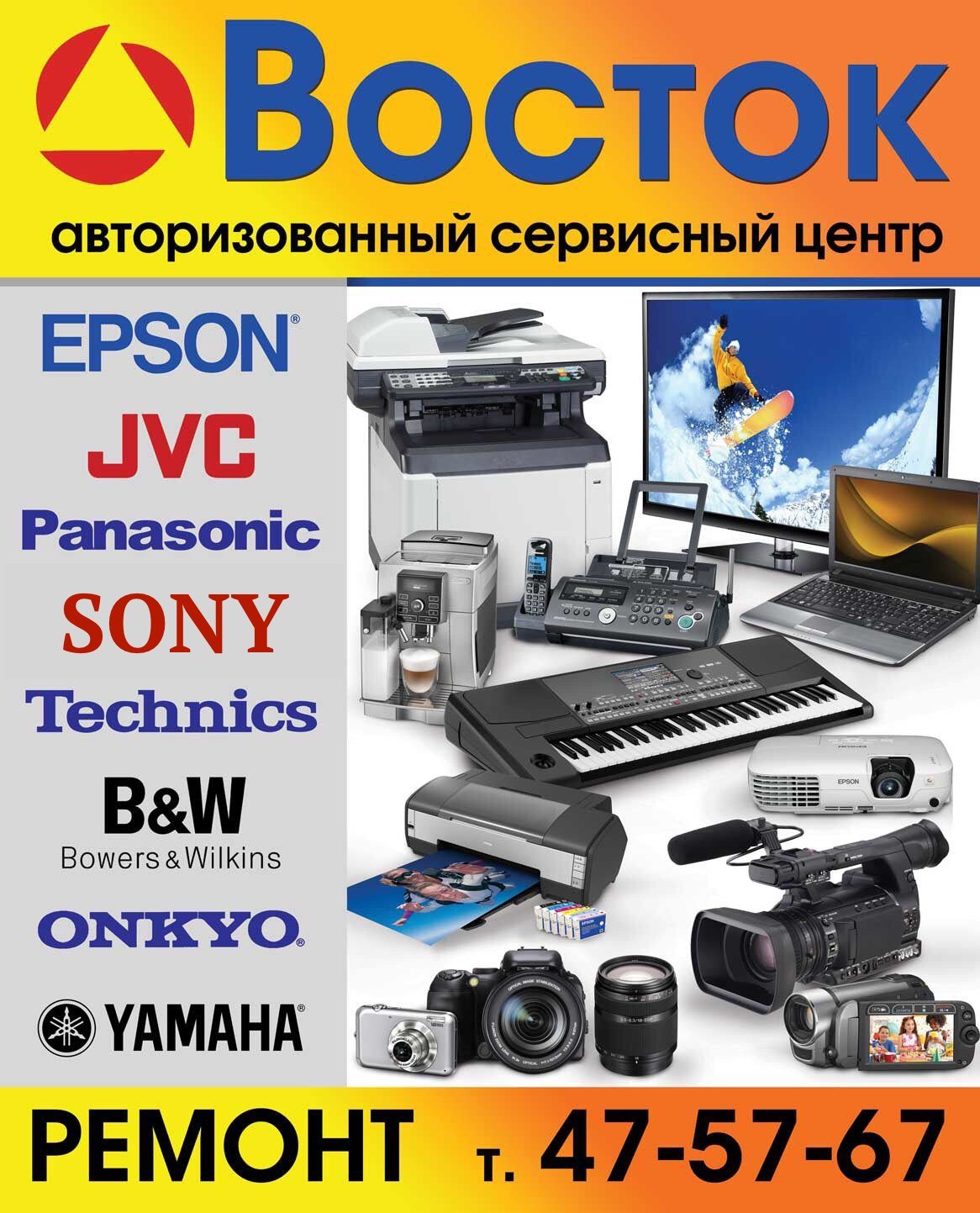 Ремонт телевизоров в Сургуте рядом со мной на карте - цены от 500 руб.:  адреса, отзывы и рейтинг мастерских по ремонту телевизоров - Zoon.ru