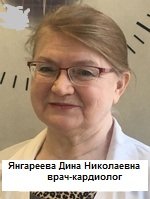 Дина Николаевна Янгареева
