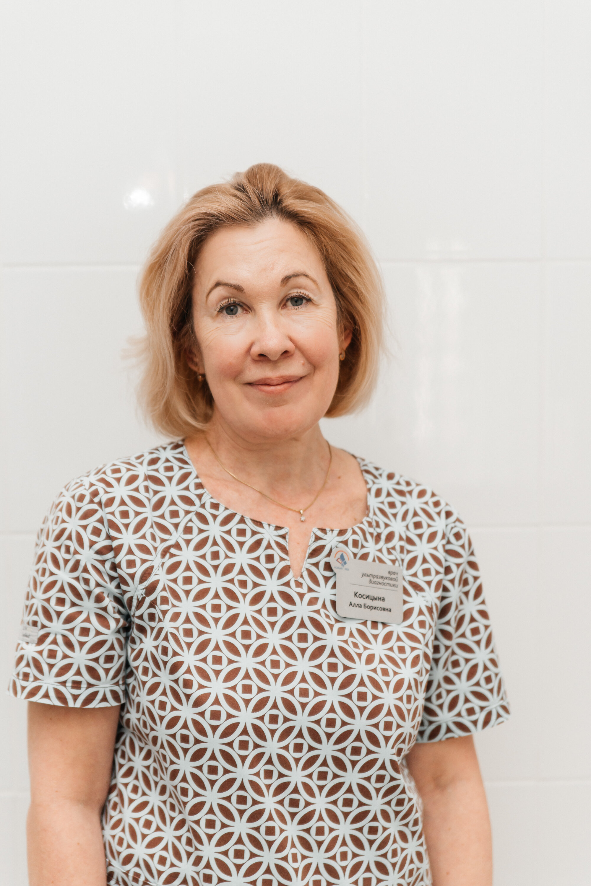 Алла Борисовна Косицына