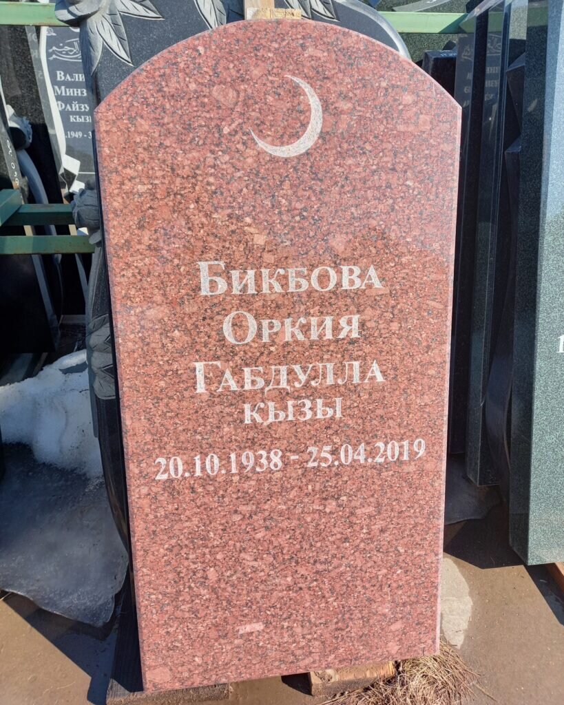 Кладбища в Авиастроительном районе, 5 мест, 13 отзывов, поиск кладбищ –  Казань – Zoon.ru