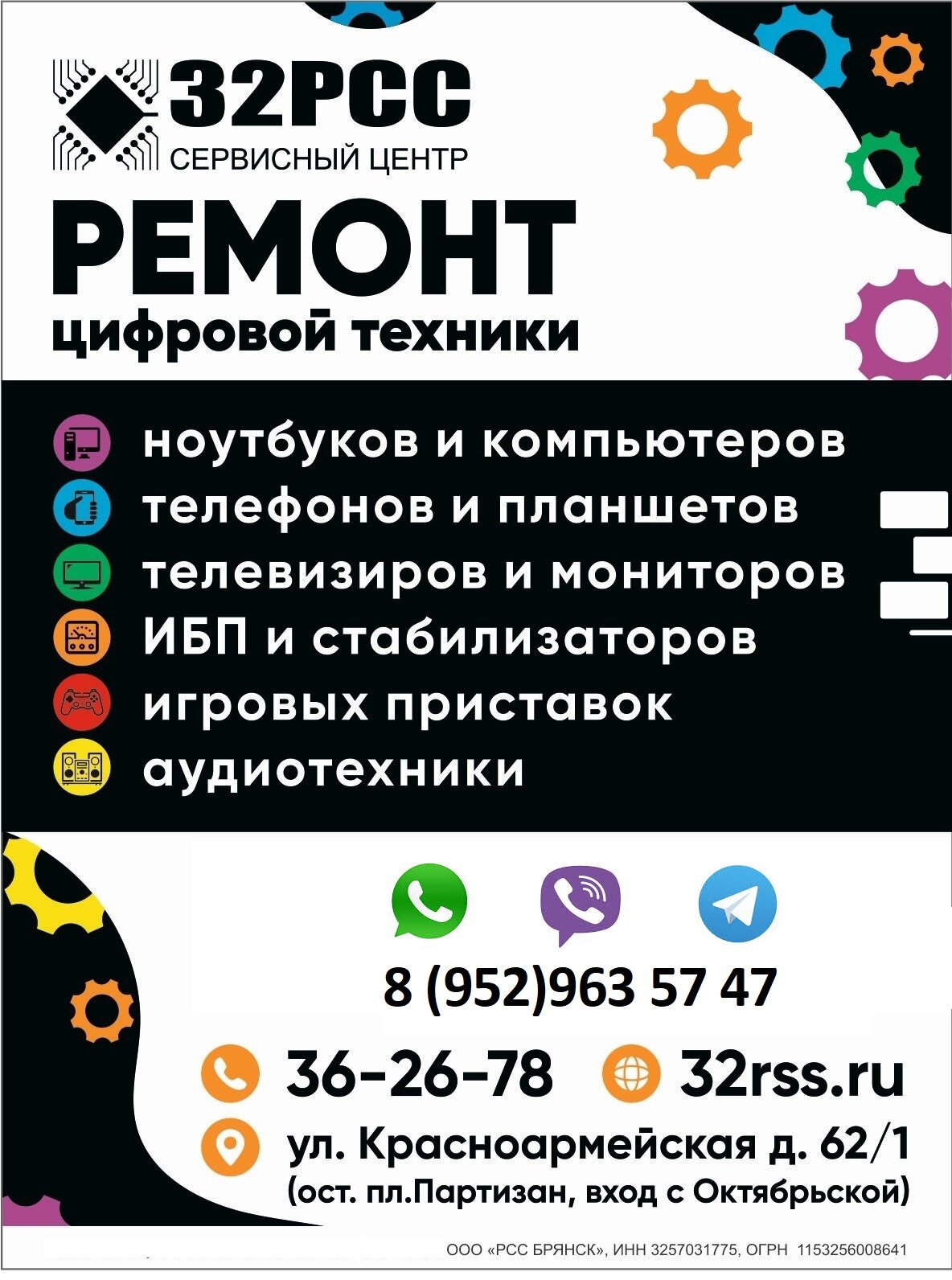 Сервисные центры на Красноармейской улице на Красноармейской улице рядом со  мной на карте - рейтинг, цены, фото, телефоны, адреса, отзывы - Брянск -  Zoon.ru