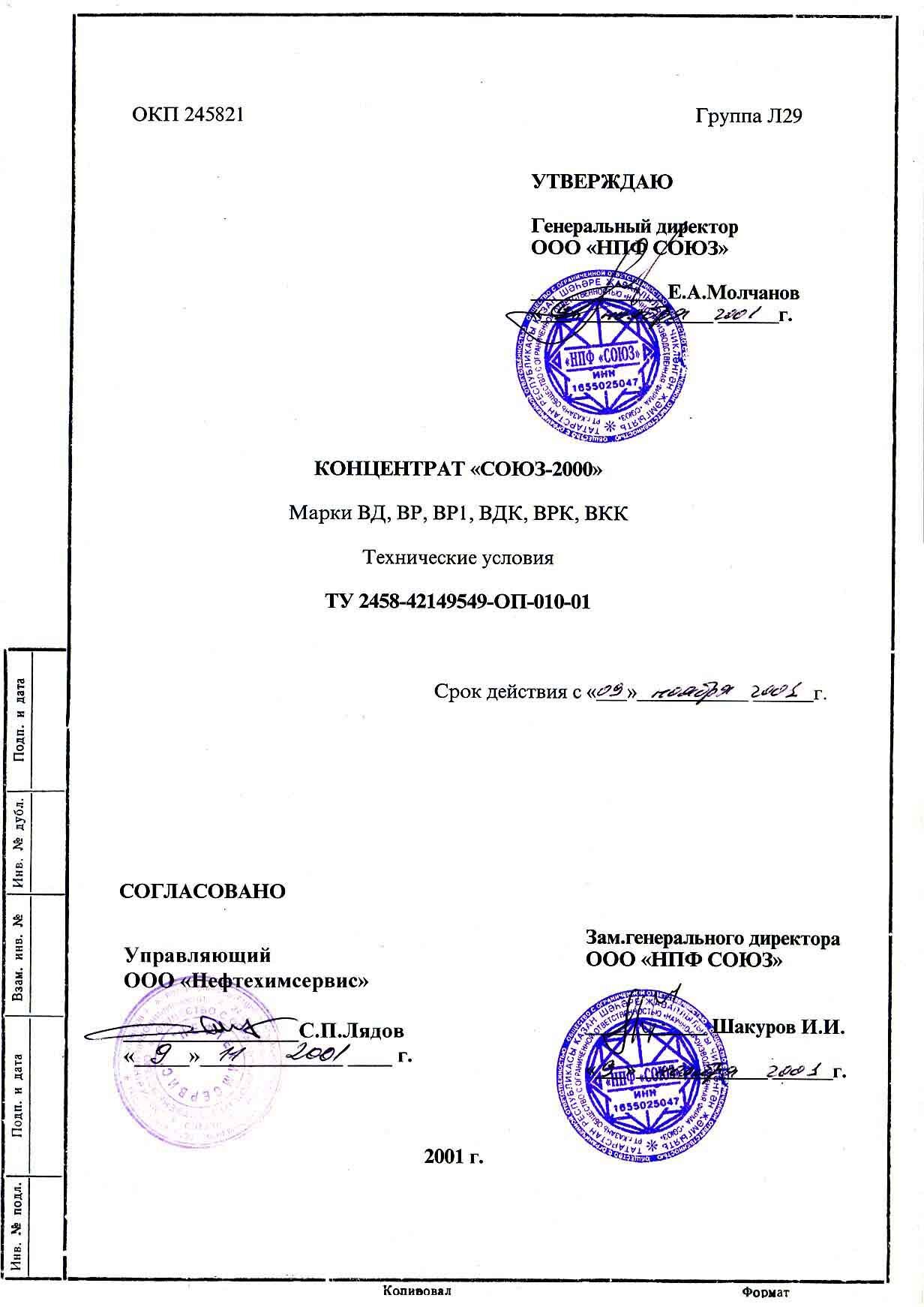 Кто утверждает проект производства работ